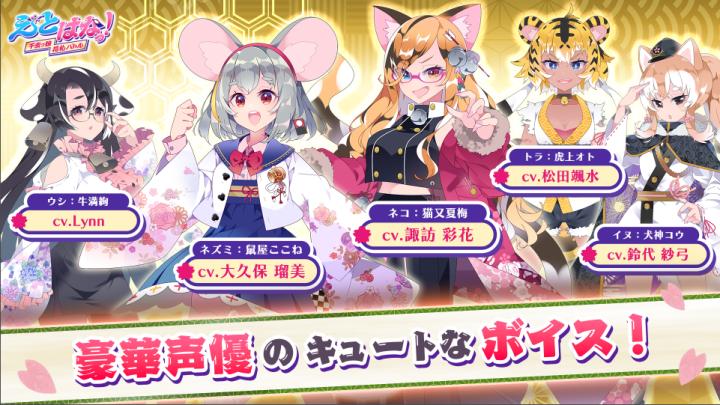 生肖花札生肖娘花札对决日服_https://www.toolscha.com_角色扮演_第1张