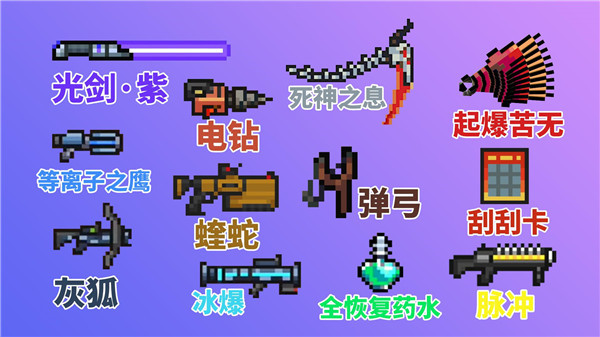 元气骑士国际服_https://www.toolscha.com_动作冒险_第2张