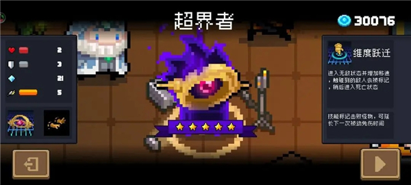 元气骑士国际服_https://www.toolscha.com_动作冒险_第5张