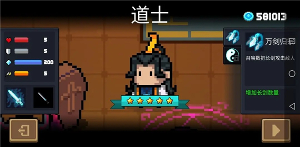 元气骑士国际服_https://www.toolscha.com_动作冒险_第8张