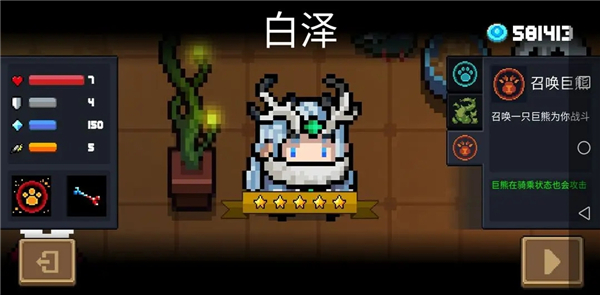 元气骑士国际服_https://www.toolscha.com_动作冒险_第9张