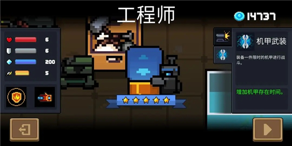 元气骑士国际服_https://www.toolscha.com_动作冒险_第11张