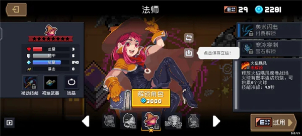 元气骑士国际服_https://www.toolscha.com_动作冒险_第10张