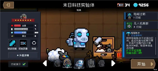 元气骑士国际服_https://www.toolscha.com_动作冒险_第13张