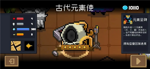 元气骑士国际服_https://www.toolscha.com_动作冒险_第12张