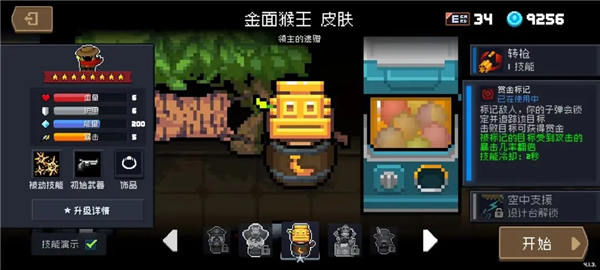 元气骑士国际服_https://www.toolscha.com_动作冒险_第14张