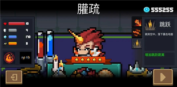 元气骑士国际服_https://www.toolscha.com_动作冒险_第16张