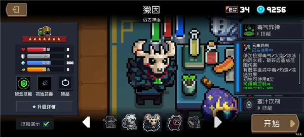 元气骑士国际服_https://www.toolscha.com_动作冒险_第18张