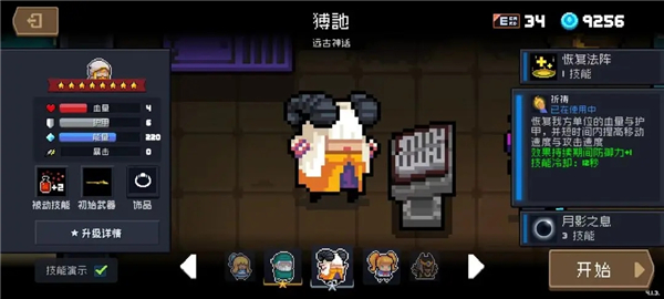 元气骑士国际服_https://www.toolscha.com_动作冒险_第19张