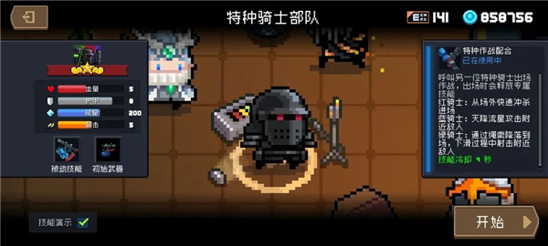 元气骑士国际服_https://www.toolscha.com_动作冒险_第21张