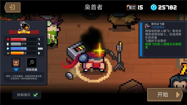 元气骑士国际服_https://www.toolscha.com_动作冒险_第25张