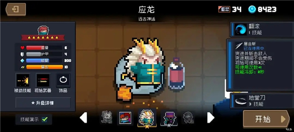 元气骑士国际服_https://www.toolscha.com_动作冒险_第26张