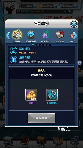 天天钓鱼单机版_https://www.toolscha.com_休闲益智_第3张