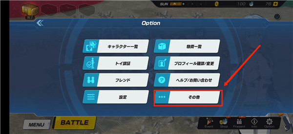 新世纪战士战斗领域日服_https://www.toolscha.com_角色扮演_第4张