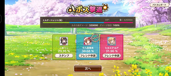 为美好的世界献上祝福日服_https://www.toolscha.com_角色扮演_第4张