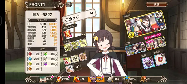 为美好的世界献上祝福日服_https://www.toolscha.com_角色扮演_第8张