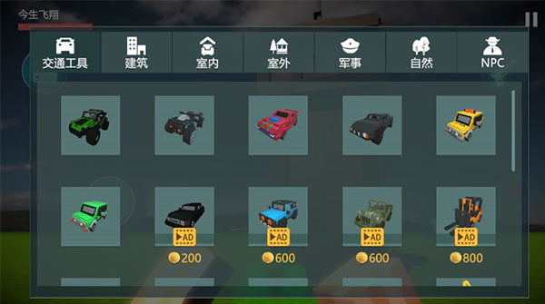 体素世界_https://www.toolscha.com_休闲益智_第5张