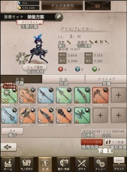 死亡爱丽丝日服下载_https://www.toolscha.com_角色扮演_第7张