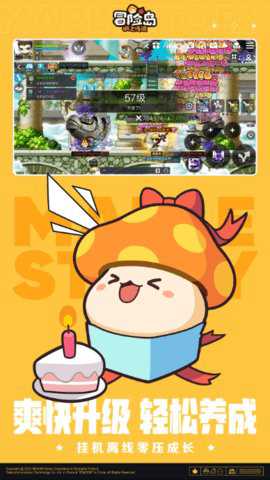 冒险岛枫之传说日服下载_https://www.toolscha.com_动作冒险_第1张