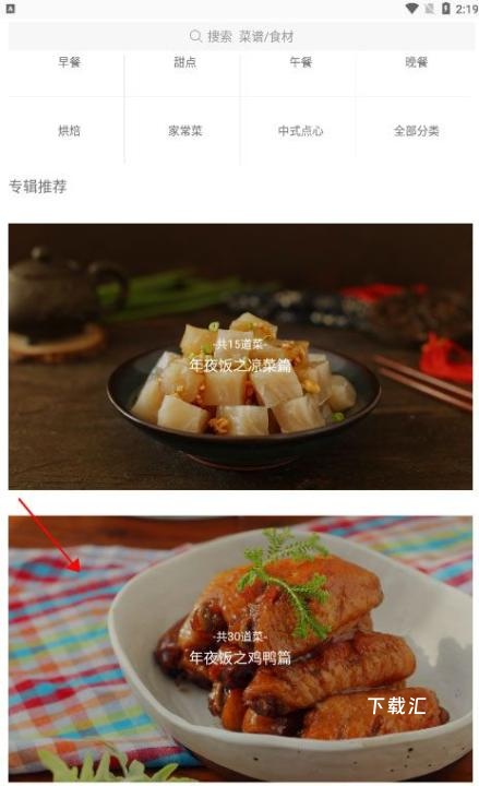 烘焙大师下载_https://www.toolscha.com_休闲益智_第1张