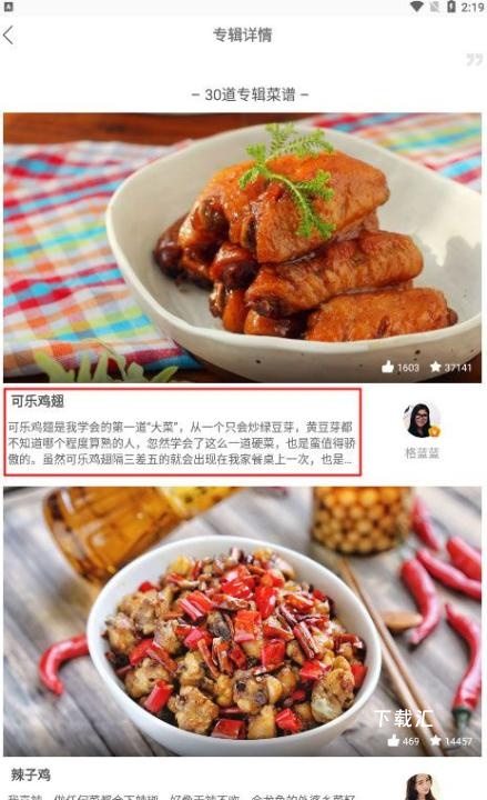 烘焙大师下载_https://www.toolscha.com_休闲益智_第2张