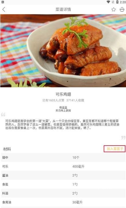 烘焙大师下载_https://www.toolscha.com_休闲益智_第3张