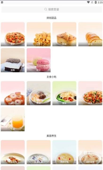 烘焙大师下载_https://www.toolscha.com_休闲益智_第5张