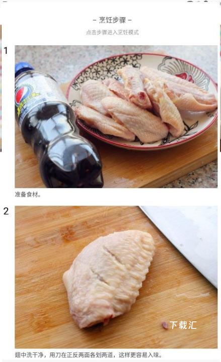 烘焙大师下载_https://www.toolscha.com_休闲益智_第4张