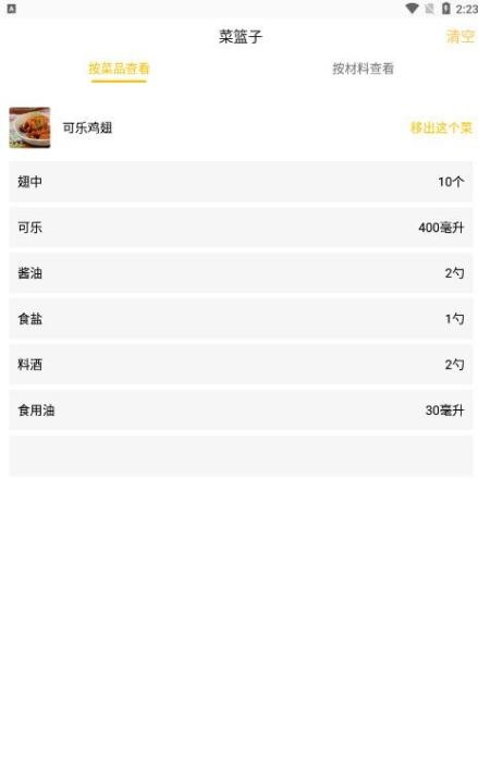 烘焙大师下载_https://www.toolscha.com_休闲益智_第6张