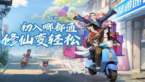 凡人修仙传人界篇单机版下载_https://www.toolscha.com_角色扮演_第1张