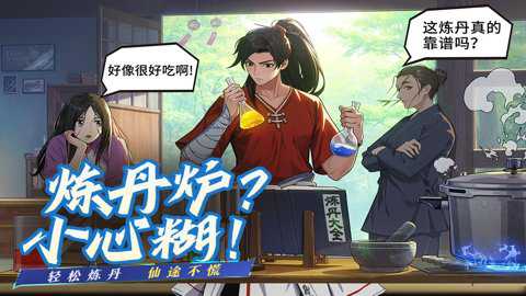 凡人修仙传人界篇单机版下载_https://www.toolscha.com_角色扮演_第3张