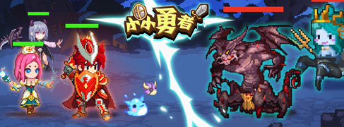 小小勇者单机版下载_https://www.toolscha.com_休闲益智_第1张