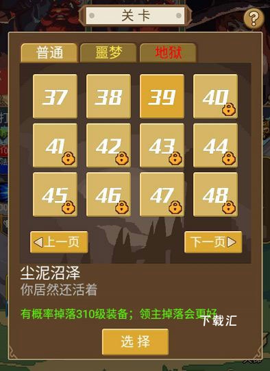 小小勇者单机版下载_https://www.toolscha.com_休闲益智_第2张