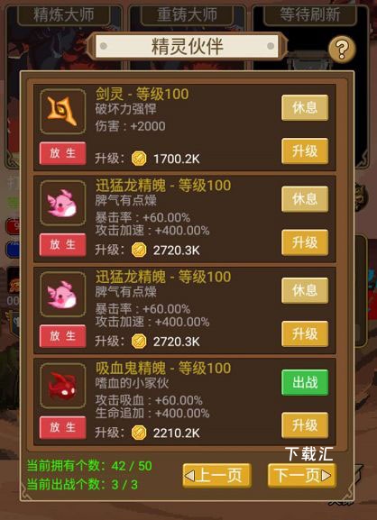 小小勇者单机版下载_https://www.toolscha.com_休闲益智_第5张