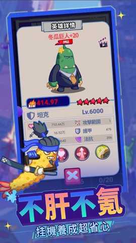 包仔元气弹下载_https://www.toolscha.com_休闲益智_第1张