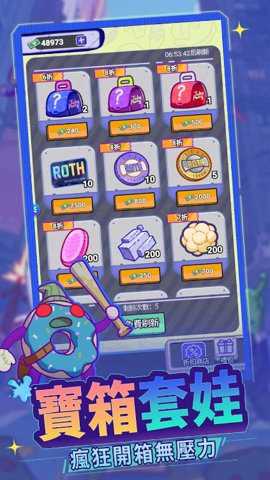 包仔元气弹下载_https://www.toolscha.com_休闲益智_第3张