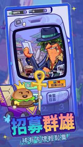 包仔元气弹下载_https://www.toolscha.com_休闲益智_第2张