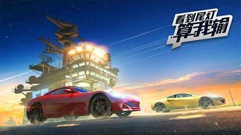 看到尾灯算我输下载_https://www.toolscha.com_赛车竞速_第2张