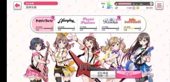 梦想协奏曲少女乐团下载_https://www.toolscha.com_休闲益智_第1张