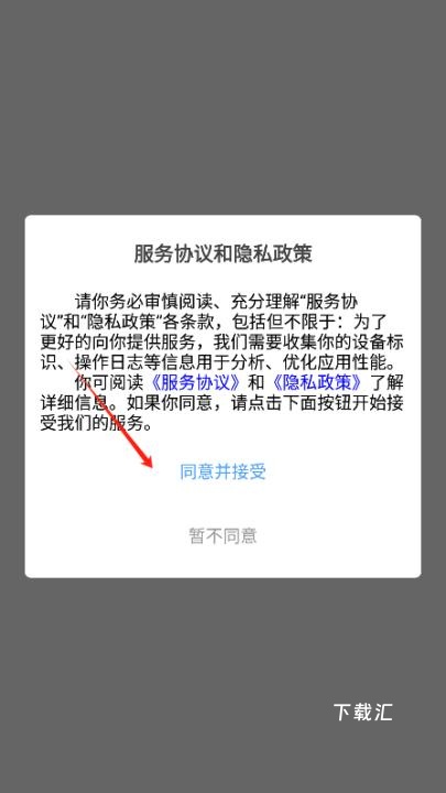 青城警务通下载_https://www.toolscha.com_便捷生活_第1张