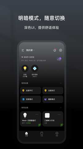 智家精灵下载_https://www.toolscha.com_便捷生活_第1张