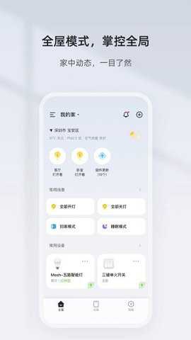 智家精灵下载_https://www.toolscha.com_便捷生活_第2张