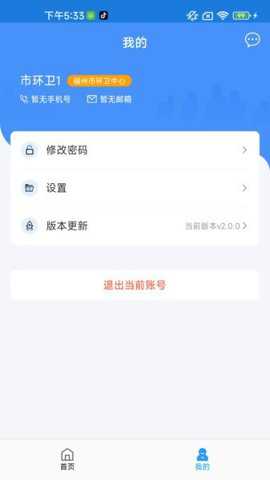 福城管下载_https://www.toolscha.com_便捷生活_第2张