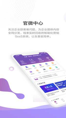 官微中心下载_https://www.toolscha.com_学习办公_第1张