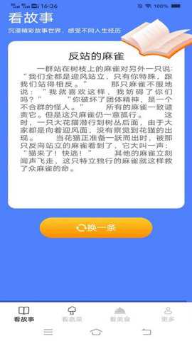 小鹿爱看下载_https://www.toolscha.com_便捷生活_第2张