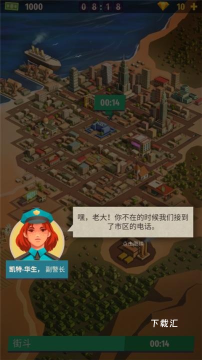 警察公司大亨_https://www.toolscha.com_模拟经营_第1张