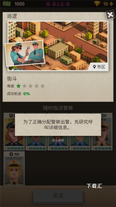 警察公司大亨_https://www.toolscha.com_模拟经营_第3张