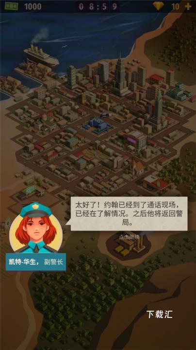 警察公司大亨_https://www.toolscha.com_模拟经营_第6张