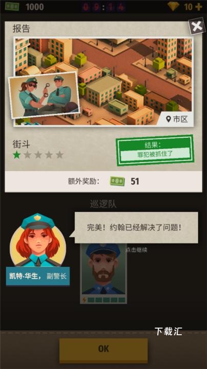 警察公司大亨_https://www.toolscha.com_模拟经营_第8张