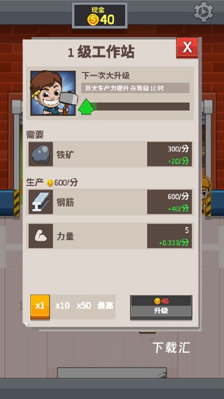 空闲工厂大亨_https://www.toolscha.com_模拟经营_第3张